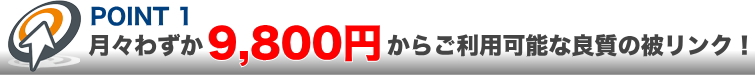 ポイント