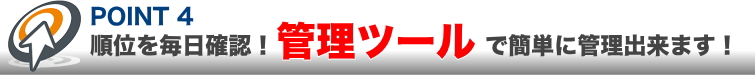ポイント4