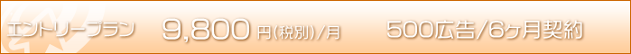 エントリー
